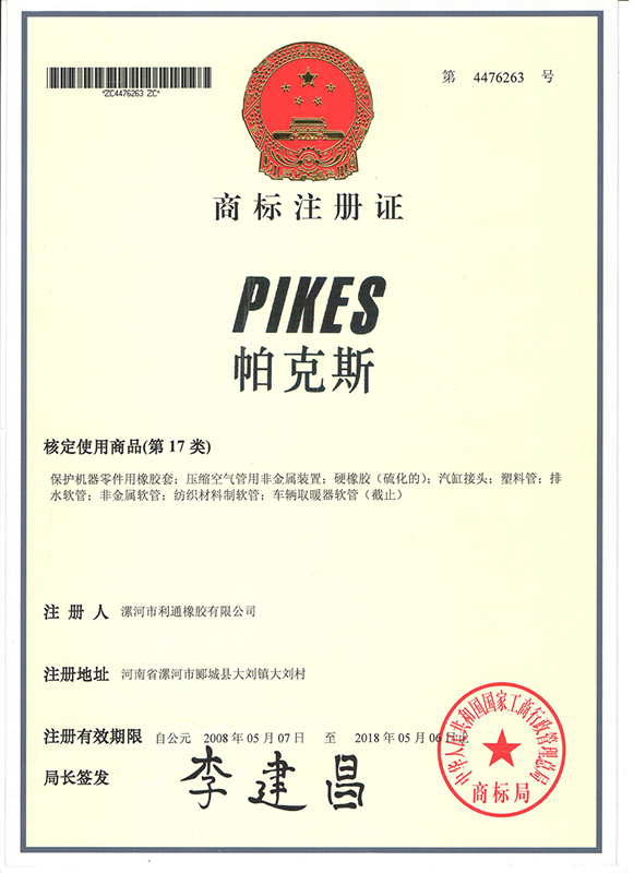 荣誉证书